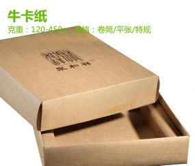 牛卡紙