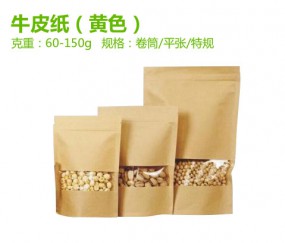 牛皮紙