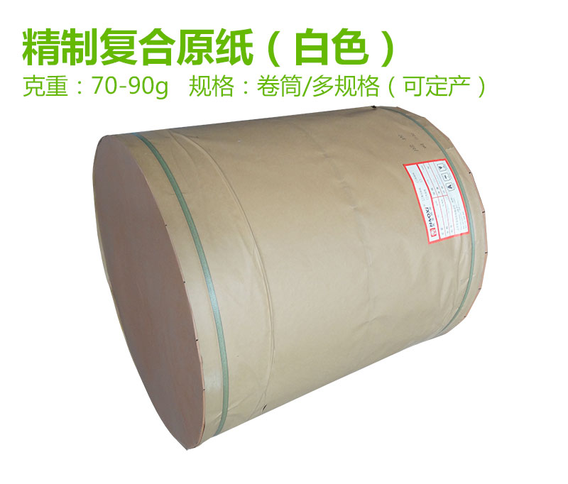 白復(fù)合原紙